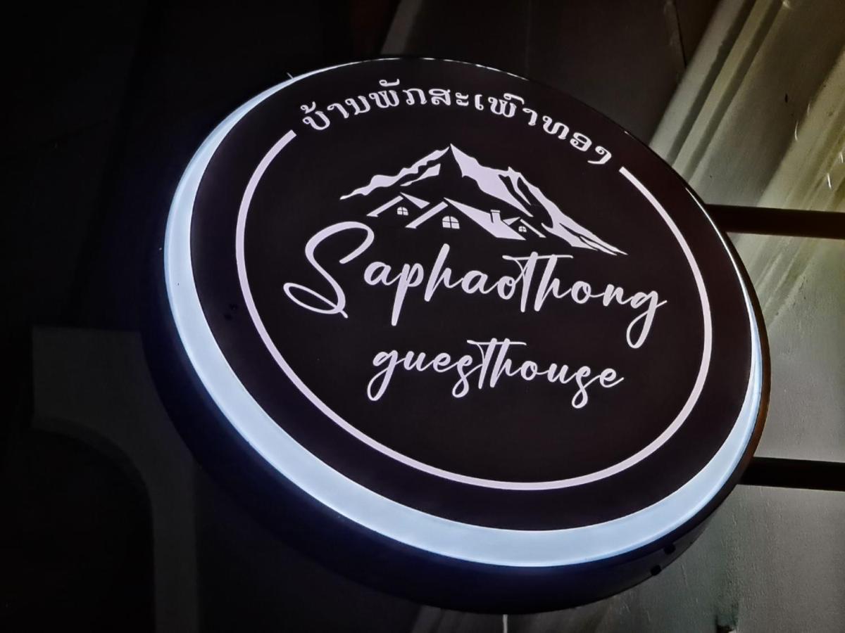 Saphaothong Guesthouse Vang Vieng Exteriör bild